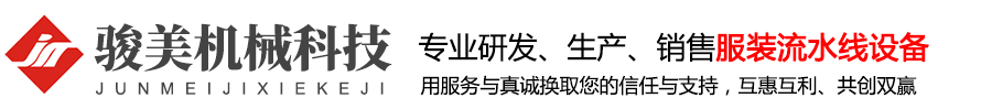 内射精品无码中文字幕,男女交配午夜视频免费,免费日本黄色性爱视频-东莞市骏美机械科技有限公司