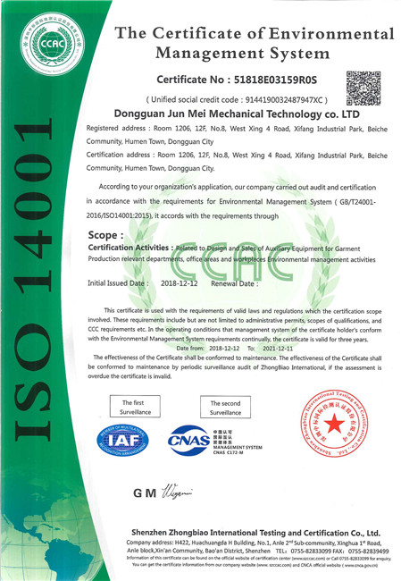 ISO14001证书