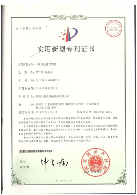 一种掉挂运输装置专利